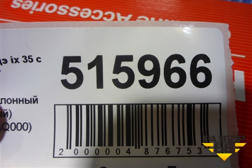 Фильтр салонный (3UF79AQ000) для Hyundai ix 35 с 2010г (Ай икс 35)