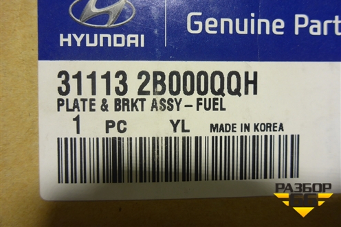 Крышка топливного насоса (новая) (311132B000QQH) для Hyundai Santa Fe с 2005-2012г (Санта Фе)