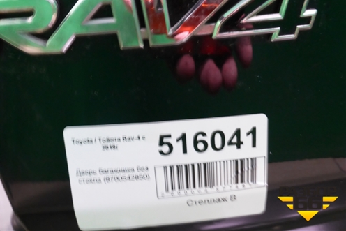 Дверь багажника без стекла (6700542650) для Toyota Rav-4 с 2018г (Рав 4)