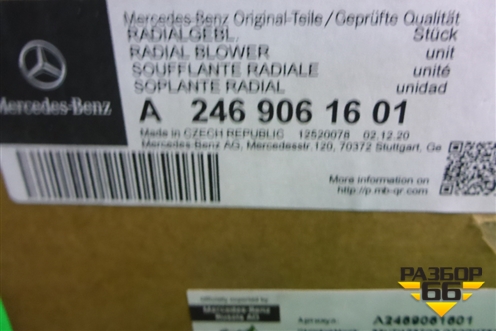 Моторчик отопителя (A2469061601) для Mercedes Benz CLA C117 с 2013г (ЦЛА)