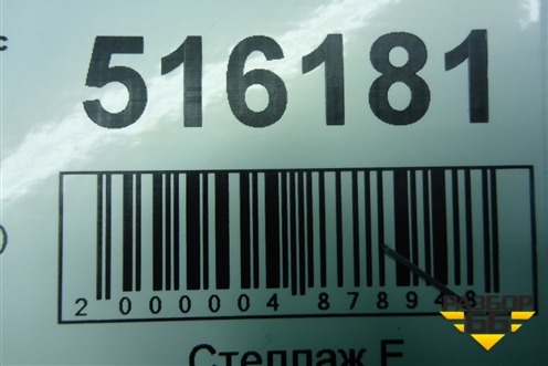 Датчик AIR BAG (передний) (8X2314B006AA) для Jaguar XF с 2007-2015г