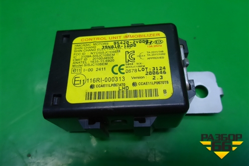 Блок управления иммобилайзера (954202V000) для Kia Ceed с 2012-2018г (Сид 2)