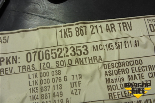 Обшивка двери задней левой под электрику (1K5867211AR) для Volkswagen Jetta с 2005-2011г (Джетта)