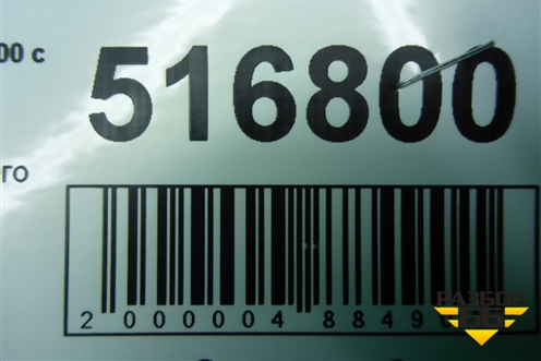 Усилитель заднего бампера (5217178010) для Lexus NX 200 с 2014-2021г (НХ)