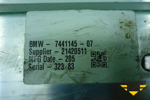 Усилитель заднего бампера (7441145) для BMW X5 G05 с 2018г (Х5 Г05)