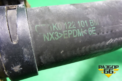 Патрубок системы охлаждения (1K0122101BM) для Volkswagen Jetta с 2005-2011г (Джетта)