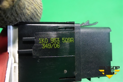 Кнопка аварийной сигнализации (1K0953509A) для Volkswagen Jetta с 2005-2011г (Джетта)