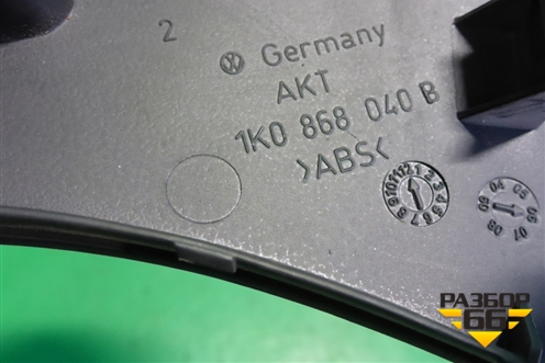 Ручка внутренняя на обшивку (двери передней правой) (1K0868040B) для Volkswagen Jetta с 2005-2011г (Джетта)