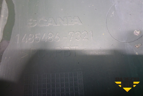 Крыло переднее правое задняя часть  (1485486) для Scania 5 R Series с 2004-2016г