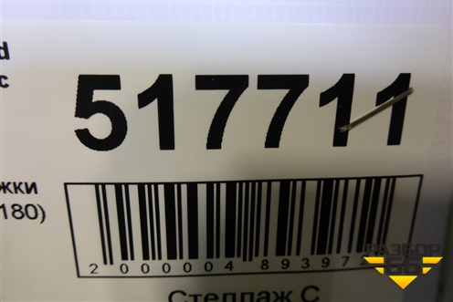 Накладка подножки левой (5177260180) для Toyota Land Cruiser Prado(150) с 2009г (Ленд Крузер Прадо)