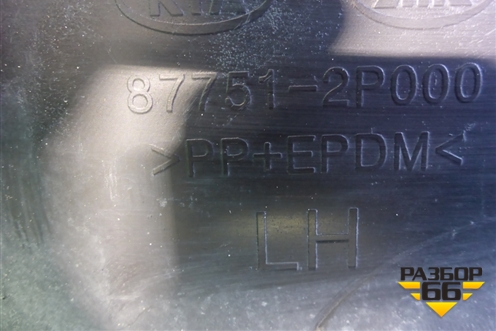 Накладка на порог наружная левая (877512P000) для Kia Sorento II с 2009-2021г (Соренто 2)