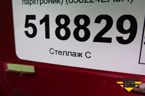 Бампер задний (до 2017г под парктроник) (850224EA0H) для Nissan Qashqai (J11E) с 2013г (Кашкай)