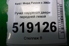 Ручка наружная двери передней левой для Ford Fusion с 2002г (Фьюжн)