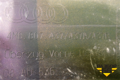 Бампер передний (под парктроник) (4M8807437) для Audi Q8 с 2018г (Ку 8)