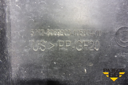 Кронштейн заднего бампера левый (боковой M-пакет) (51128069903) для BMW X7 G07 с 2018г (Х7 Г07)