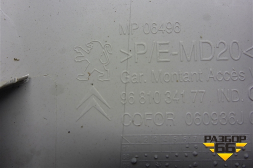 Обшивка стойки задняя верхняя левая (9681034177) для Peugeot Partner Tepee с 2008г (Партнер Типпи)