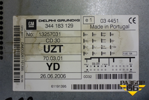 Магнитола (13257031) для Opel Corsa D с 2006-2014г (Корса Д)