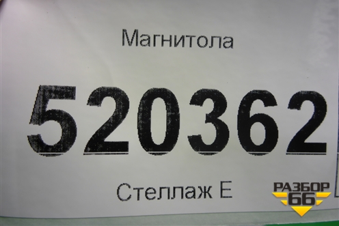 Магнитола (13257031) для Opel Corsa D с 2006-2014г (Корса Д)