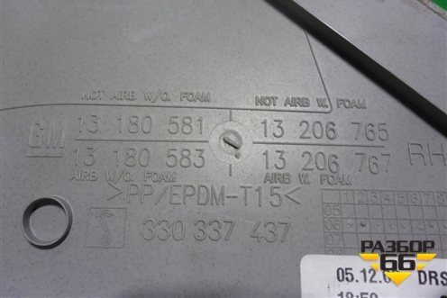 Обшивка стойки задняя верхняя правая (3-х дверный кузов) (13180581) для Opel Corsa D с 2006-2014г (Корса Д)