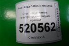 Стеклоподъёмник электрический задний правый (7M51R045H22A) для Ford C-MAX с 2003-2010г (ЦМакс 1)