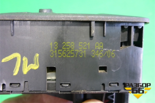 Модуль управления стеклоподъёмниками (на 2 двери) (13258521) для Opel Corsa D с 2006-2014г (Корса Д)