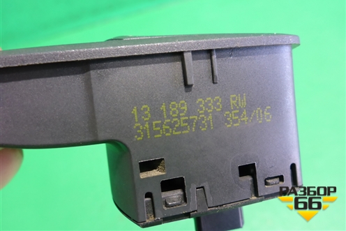 Кнопка стеклоподъёмника (13189333) для Opel Corsa D с 2006-2014г (Корса Д)