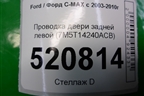 Проводка двери задней левой (7M5T14240ACB) для Ford C-MAX с 2003-2010г (ЦМакс 1)