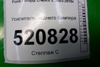 Усилитель заднего бампера для Ford C-MAX с 2003-2010г (ЦМакс 1)