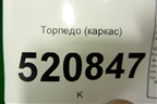 Торпедо (каркас) для Ford C-MAX с 2003-2010г (ЦМакс 1)