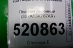 Плафон салонный (3S7A13K767AR) для Ford C-MAX с 2003-2010г (ЦМакс 1)
