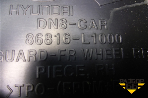 Локер передний правый задняя часть (86816L1000) для Hyundai Sonata-8 с 2019г (Соната)