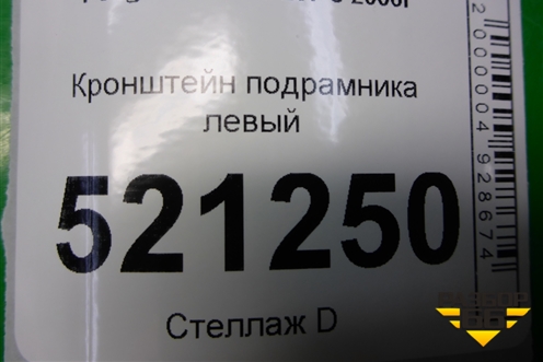 Кронштейн подрамника левый для Peugeot 207 с 2006-2015г