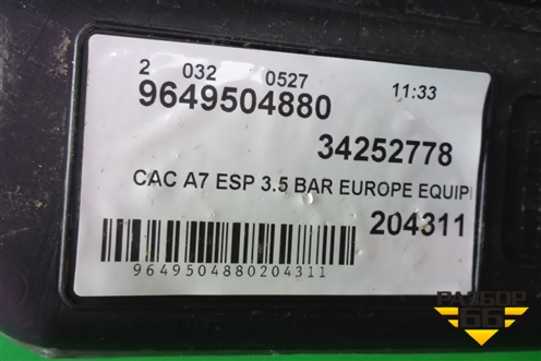 Бак топливный (9649504880) для Peugeot 207 с 2006-2015г