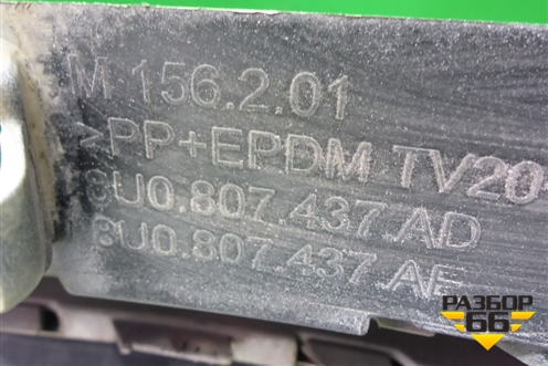 Бампер передний (после 2014г под омыватели) (8U0807437AD) для Audi Q3 с 2011-2018г (Ку 3)