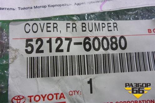 Заглушка ПТФ правая (до 2013г новая) (5212760080) для Toyota Land Cruiser Prado(150) с 2009г (Ленд Крузер Прадо)