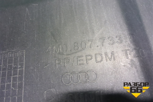 Накладка переднего бампера (4M0807733D) для Audi Q7 c 2015г (Ку 7)
