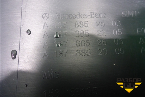 Юбка заднего бампера (под парктроник) (A1678852503) для Mercedes Benz GLS-Klass X167 с 2019г (ГЛС)