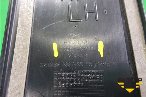 Накладка двери задней левой (на рамку) (83250C1000) для Hyundai Sonata-7 с 2014г (Соната)