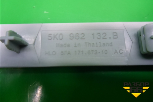 Антенна (5K0962132B) для Skoda Karoq с 2017г (Карок)