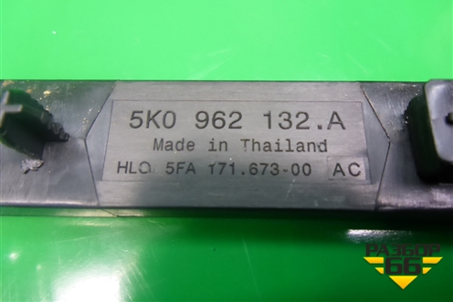 Антенна (5K0962132A) для Skoda Karoq с 2017г (Карок)