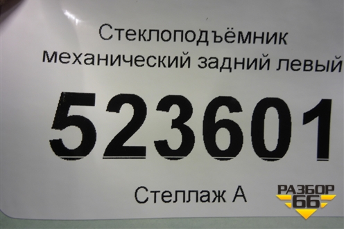 Стеклоподъёмник механический задний левый для Hyundai Aсcent с 2000г (Акцент)