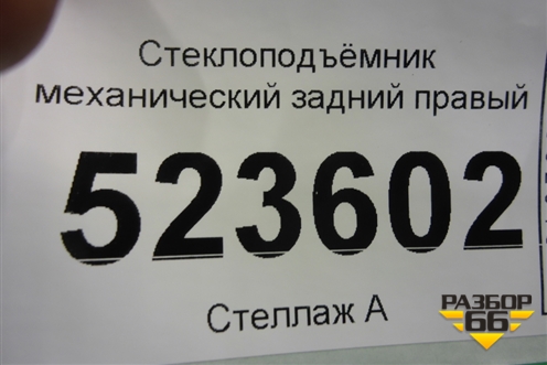 Стеклоподъёмник механический задний правый для Hyundai Aсcent с 2000г (Акцент)