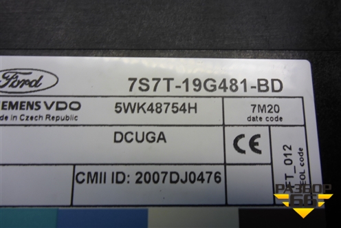 Блок комфорта (7S7T19G481BD) для Ford Mondeo 4 с 2006-2014г (Мондео)