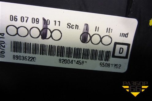 Накладка заднего крыла правого (на стойку) (8200414581) для VAZ Largus/Ларгус с 2012-2024г