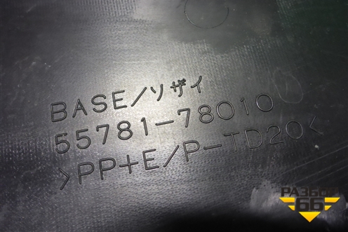 Решетка стеклоочистителей (5578178010) для Lexus NX 200 с 2014-2021г (НХ)