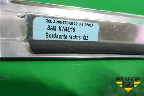 Накладка стекла заднего правого (купе) (A2056700622) для Mercedes Benz C-Klass W205 с 2014г (Ц)