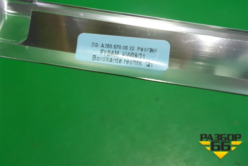 Накладка стекла заднего правого (новая купе) (A2056700622) для Mercedes Benz C-Klass W205 с 2014г (Ц)