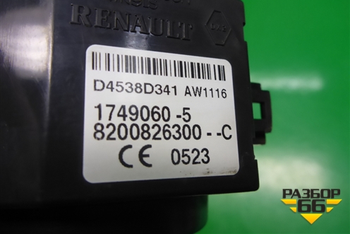 Антенна иммобилайзера (8200826300) для VAZ Largus/Ларгус с 2012-2024г