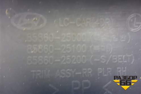 Обшивка стойки задняя верхняя правая (8586025000) для Hyundai Aсcent с 2000г (Акцент)