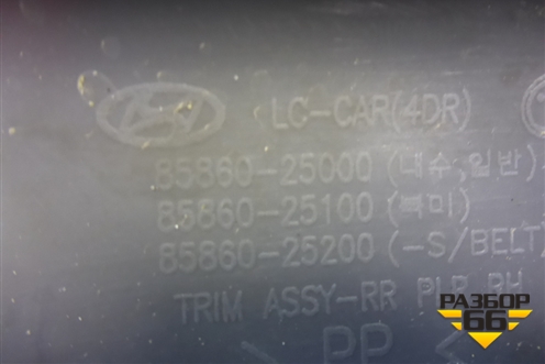 Обшивка стойки задняя верхняя правая (8586025000) для Hyundai Aсcent с 2000г (Акцент)